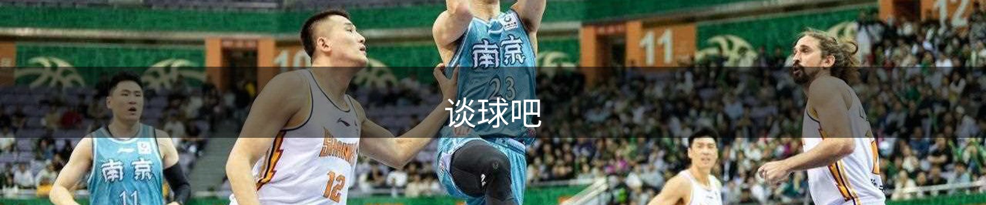 谈球吧